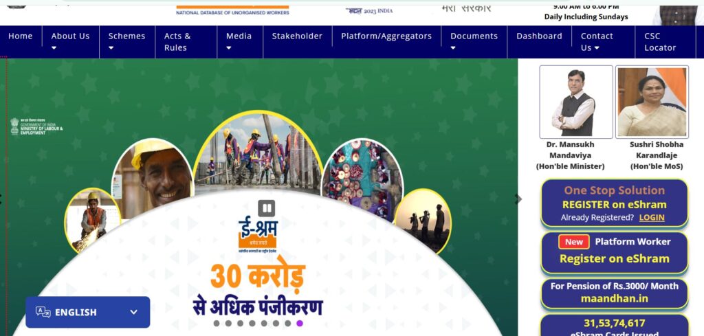 Shramik Card Yojana