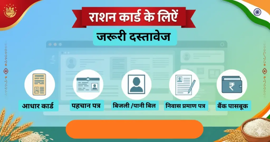 How to Apply for Ration Card Online: राशन कार्ड ऑनलाइन कैसे बनाएं? पूरी ...