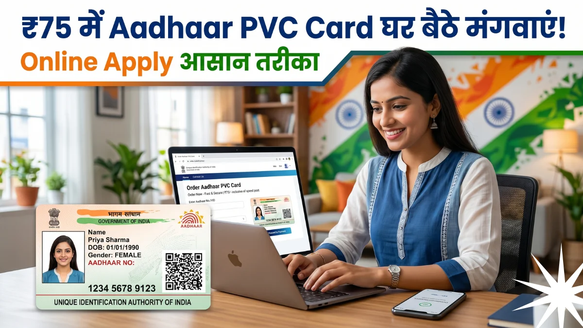Aadhaar PVC Card