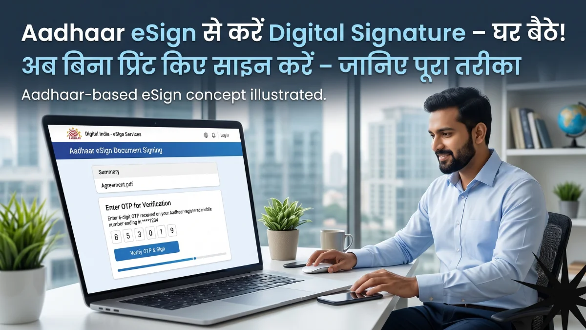 Aadhaar eSign