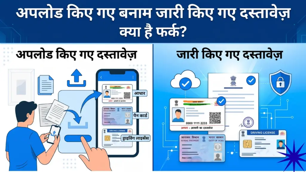 DigiLocker Full Tutorial in Hindi