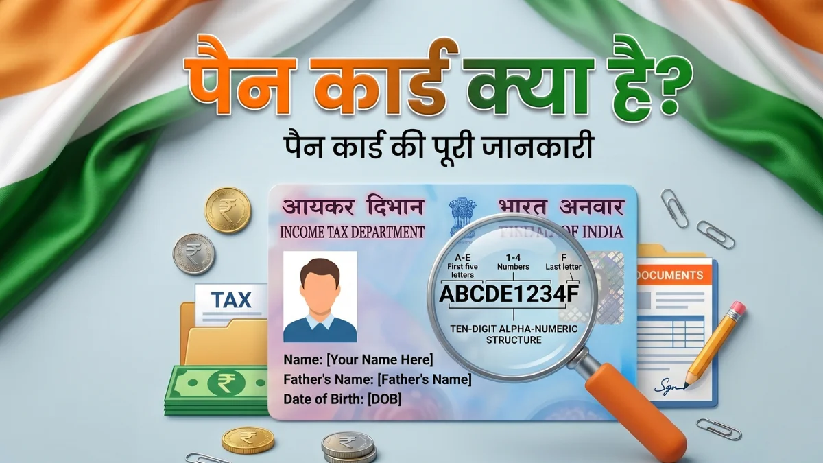 PAN Card