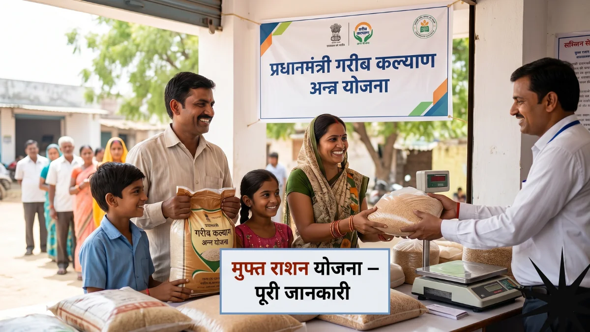 PM Garib Kalyan Anna Yojana