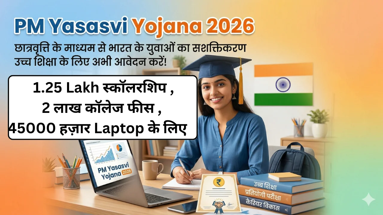 PM Yasasvi Yojana