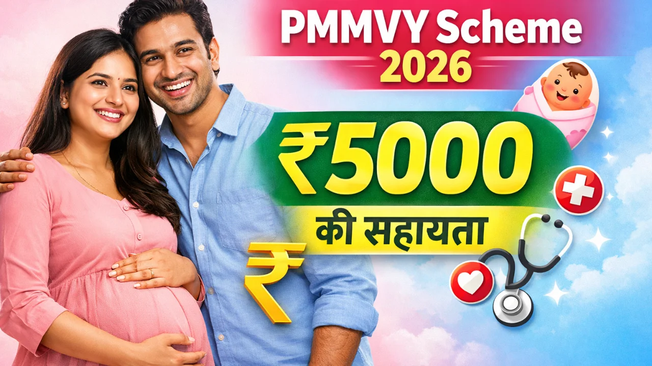 PMMVY Scheme
