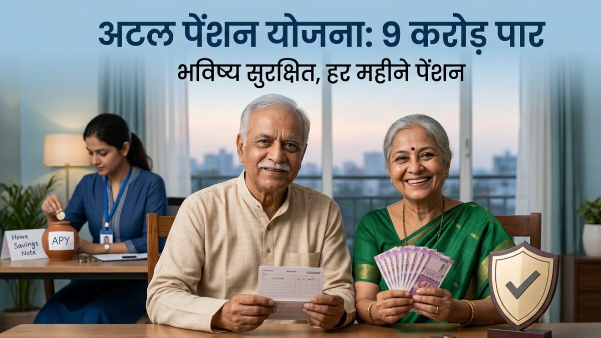 Atal Pension Yojana 2026