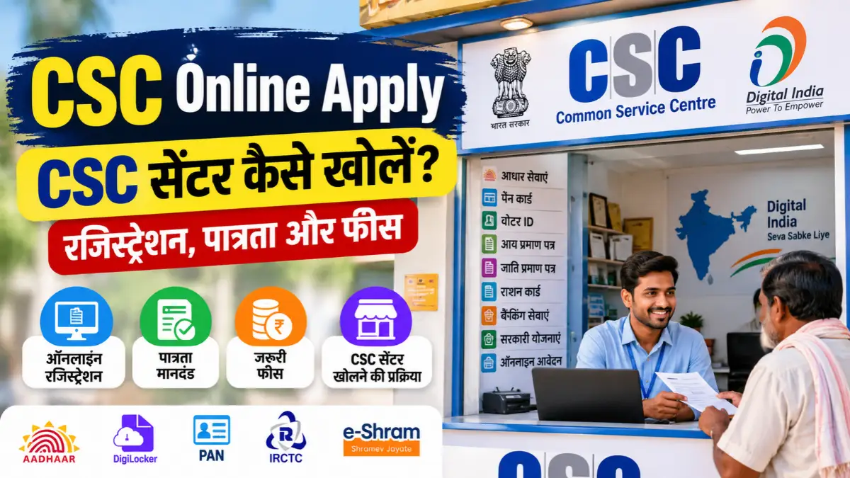 CSC Online Apply 2026