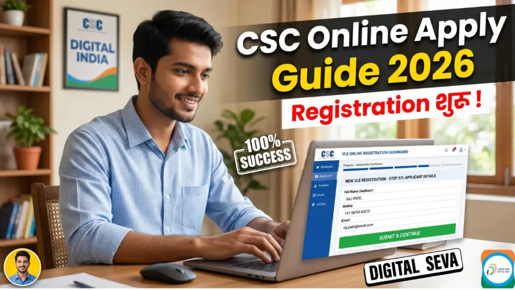 CSC Online Apply Guide