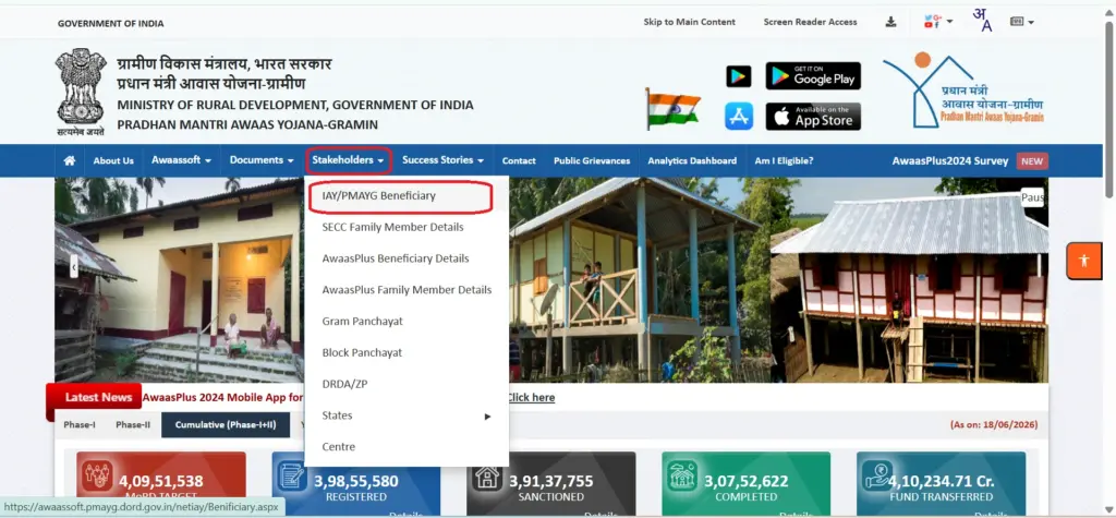 How to apply for PM Awas Yojana