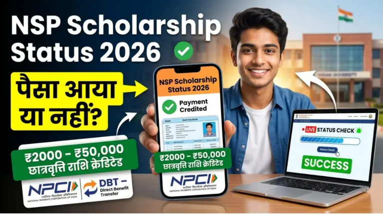 NSP Scholarship Status