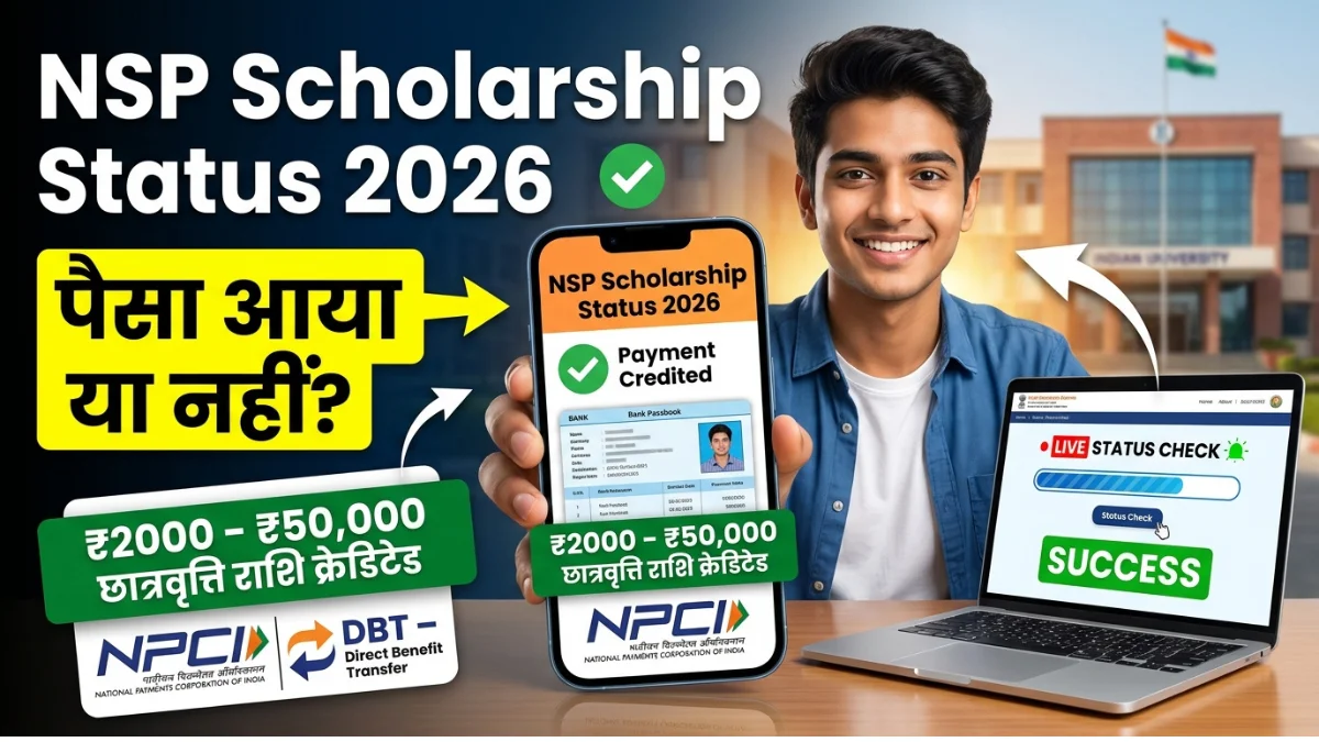 NSP Scholarship Status