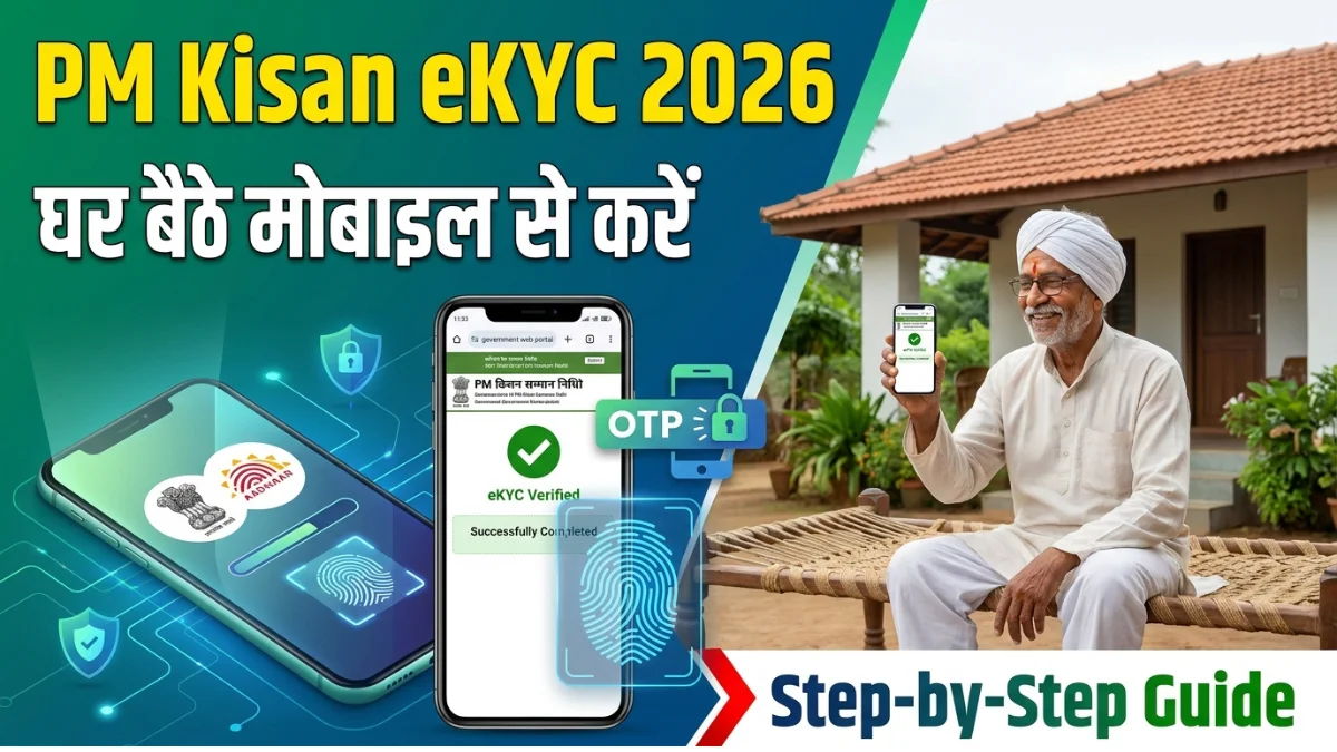 PM Kisan Yojana eKYC