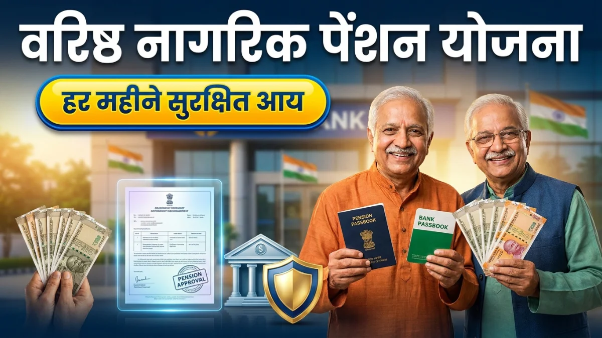 Senior Citizen Pension Scheme