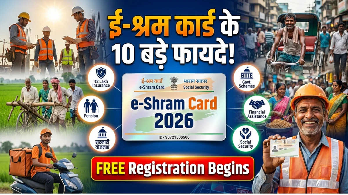 e-Shram Card in Hindi
