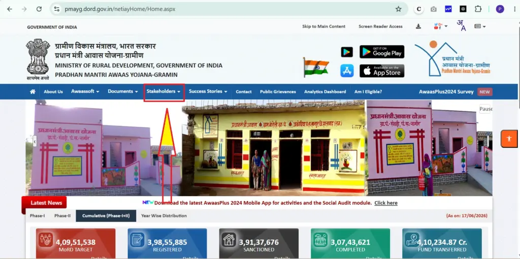 Pradhan Mantri Gramin Awas Yojana