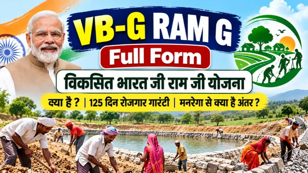 VB-G RAM G Full Form in Hindi
